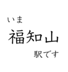 嵯峨野線 山陰線 舞鶴線 今どこスタンプ（個別スタンプ：28）