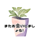 開運植物（個別スタンプ：15）