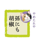 猫遊び♪パロディーことわざ集（個別スタンプ：17）