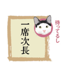 猫遊び♪パロディーことわざ集（個別スタンプ：20）