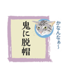 猫遊び♪パロディーことわざ集（個別スタンプ：26）