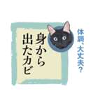 猫遊び♪パロディーことわざ集（個別スタンプ：27）