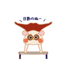 ぬーガラゴ（個別スタンプ：2）