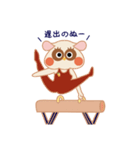 ぬーガラゴ（個別スタンプ：3）