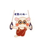 ぬーガラゴ（個別スタンプ：4）