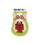ぬーガラゴ（個別スタンプ：12）
