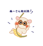 ぬーガラゴ（個別スタンプ：18）