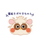 ぬーガラゴ（個別スタンプ：21）