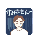 まえけんドット絵スタンプ（個別スタンプ：4）