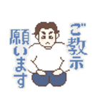 まえけんドット絵スタンプ（個別スタンプ：5）