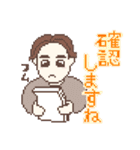 まえけんドット絵スタンプ（個別スタンプ：6）