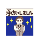 まえけんドット絵スタンプ（個別スタンプ：11）