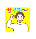 まえけんドット絵スタンプ（個別スタンプ：18）