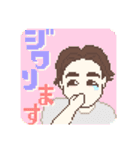 まえけんドット絵スタンプ（個別スタンプ：19）