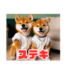 野球好きな柴犬スタンプ3（個別スタンプ：4）