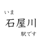 梅田 - 新開地間・武庫川線全駅 いまどこ（個別スタンプ：26）