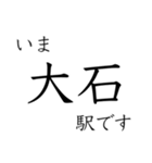 梅田 - 新開地間・武庫川線全駅 いまどこ（個別スタンプ：28）