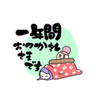 ぷとみ(年末年始ver)（個別スタンプ：8）