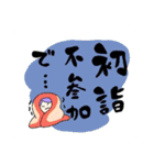 ぷとみ(年末年始ver)（個別スタンプ：16）