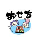 ぷとみ(年末年始ver)（個別スタンプ：20）