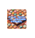 おいしい羊羹の日々（個別スタンプ：24）