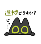 黒猫はつたえたい（個別スタンプ：1）