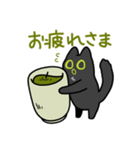 黒猫はつたえたい（個別スタンプ：2）