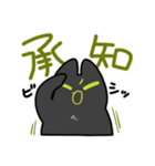 黒猫はつたえたい（個別スタンプ：3）