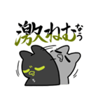 黒猫はつたえたい（個別スタンプ：15）