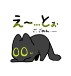 黒猫はつたえたい（個別スタンプ：20）