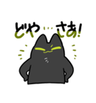 黒猫はつたえたい（個別スタンプ：30）