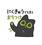 黒猫はつたえたい（個別スタンプ：32）