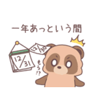 ＊冬＆年末年始もなかよしたぬきくん＊（個別スタンプ：13）