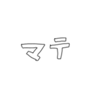 雑な字スタンプ（褒め言葉多め）（個別スタンプ：5）