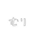 雑な字スタンプ（褒め言葉多め）（個別スタンプ：16）