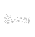 雑な字スタンプ（褒め言葉多め）（個別スタンプ：17）
