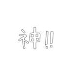 雑な字スタンプ（褒め言葉多め）（個別スタンプ：25）