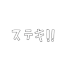 雑な字スタンプ（褒め言葉多め）（個別スタンプ：33）