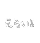 雑な字スタンプ（褒め言葉多め）（個別スタンプ：39）