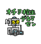 社交辞令ロボ【修正版】（個別スタンプ：39）