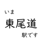 山陽本線福山〜広島〜岩国 今どこスタンプ（個別スタンプ：4）