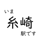 山陽本線福山〜広島〜岩国 今どこスタンプ（個別スタンプ：6）