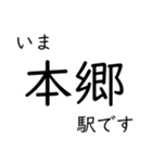 山陽本線福山〜広島〜岩国 今どこスタンプ（個別スタンプ：8）