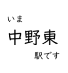 山陽本線福山〜広島〜岩国 今どこスタンプ（個別スタンプ：16）