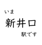 山陽本線福山〜広島〜岩国 今どこスタンプ（個別スタンプ：25）