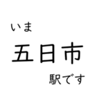 山陽本線福山〜広島〜岩国 今どこスタンプ（個別スタンプ：26）