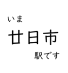 山陽本線福山〜広島〜岩国 今どこスタンプ（個別スタンプ：27）