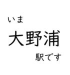 山陽本線福山〜広島〜岩国 今どこスタンプ（個別スタンプ：32）