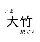 山陽本線福山〜広島〜岩国 今どこスタンプ（個別スタンプ：34）