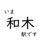 山陽本線福山〜広島〜岩国 今どこスタンプ（個別スタンプ：35）